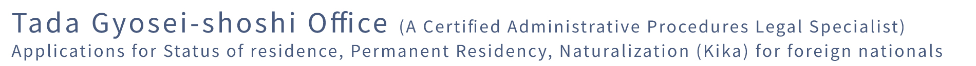 status of residence, visa, permanent residence, naturalization, kika, gyosei-shoshi